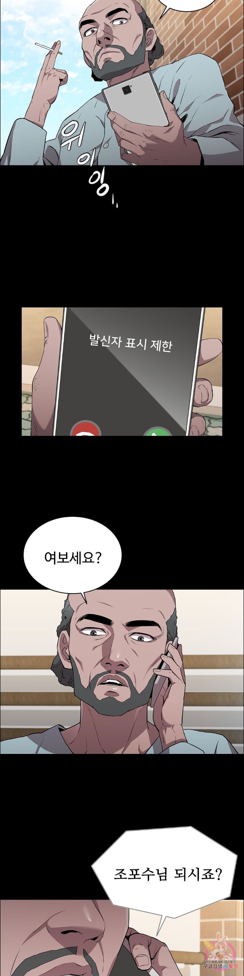Innocence Beauty Raw Chapter 13 Page 37