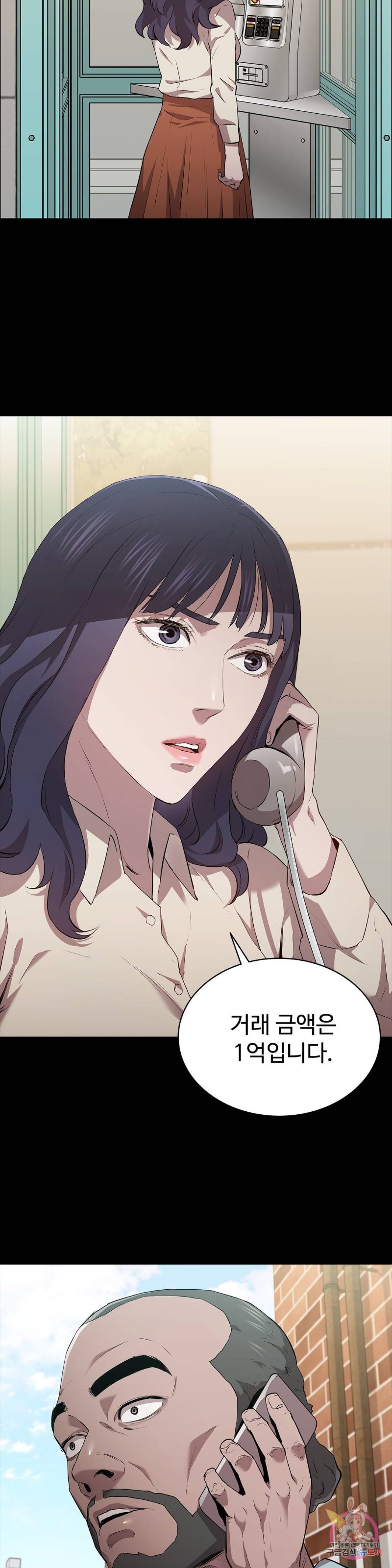 Innocence Beauty Raw Chapter 13 Page 39