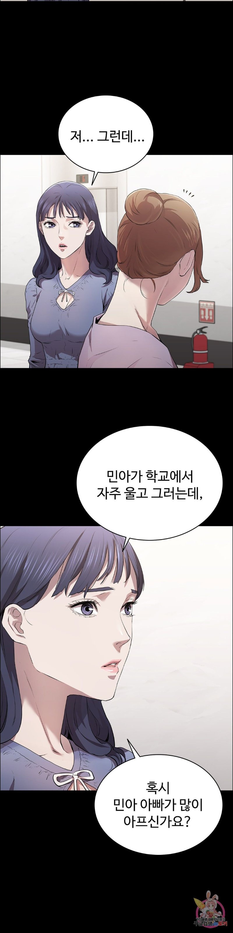 Innocence Beauty Raw Chapter 13 Page 4