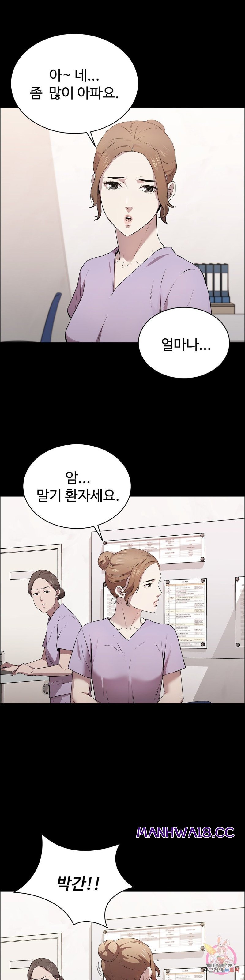 Innocence Beauty Raw Chapter 13 Page 5