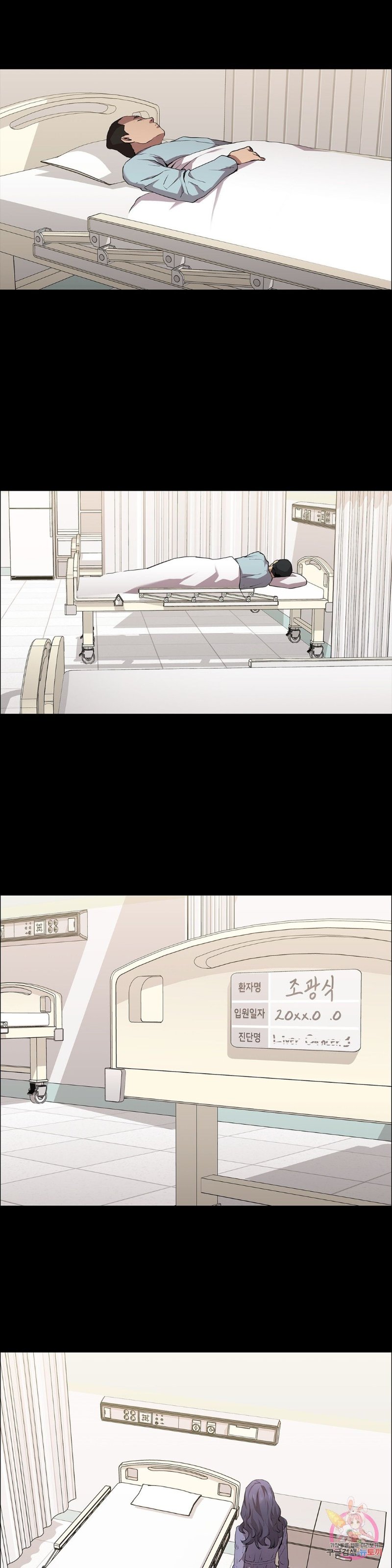 Innocence Beauty Raw Chapter 13 Page 7