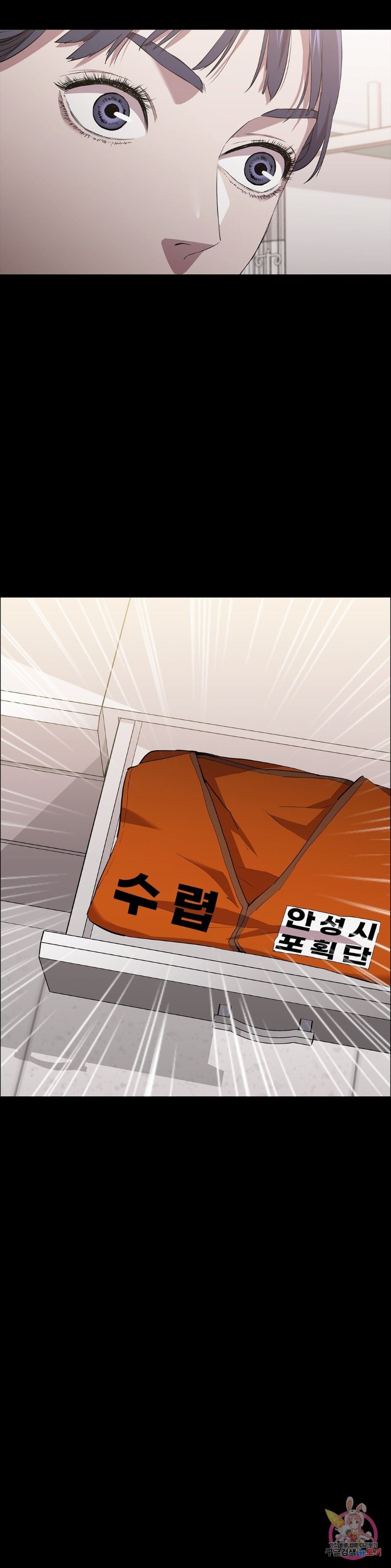 Innocence Beauty Raw Chapter 13 Page 9