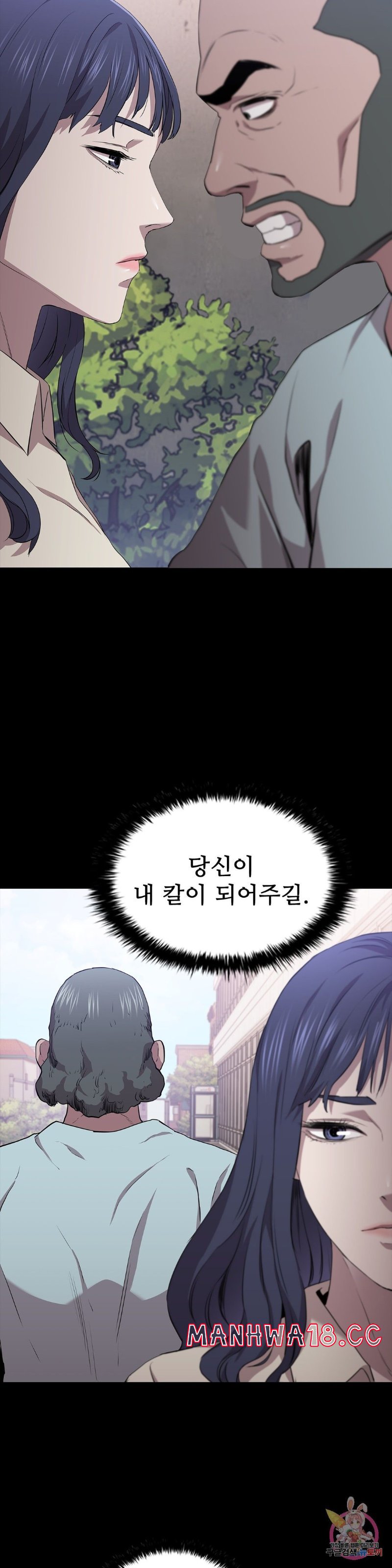 Innocence Beauty Raw Chapter 14 Page 11