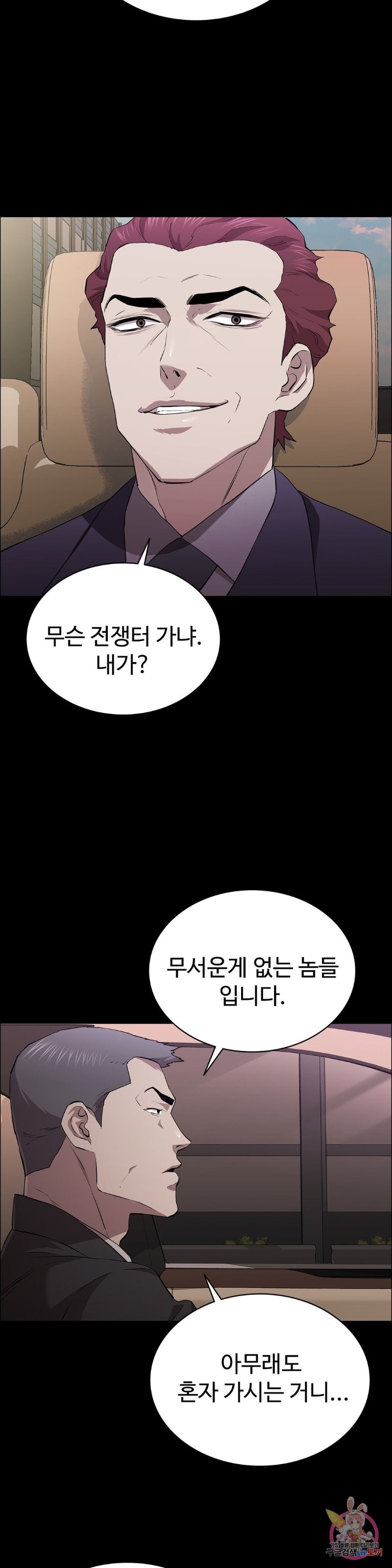 Innocence Beauty Raw Chapter 14 Page 14