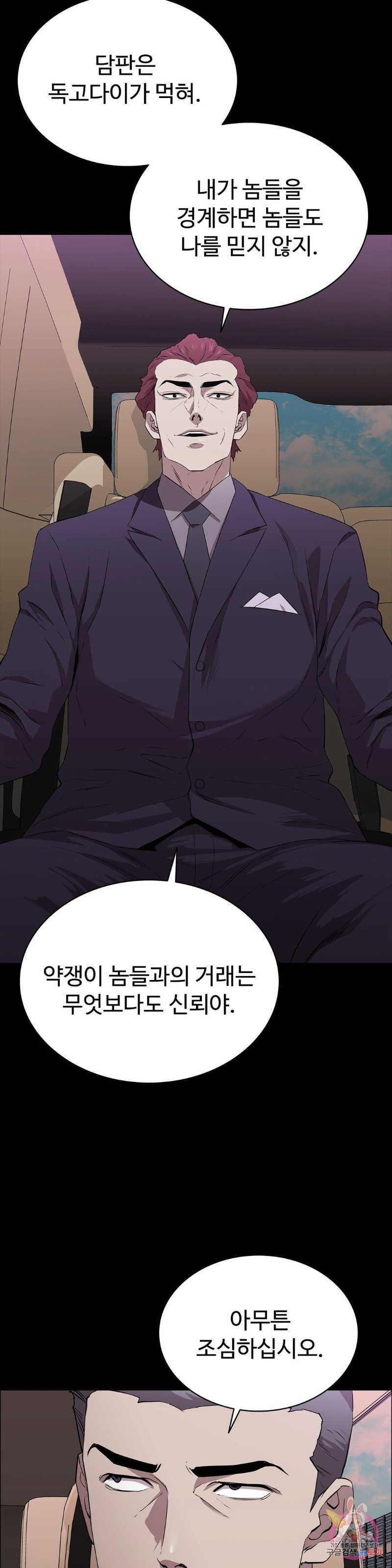 Innocence Beauty Raw Chapter 14 Page 15