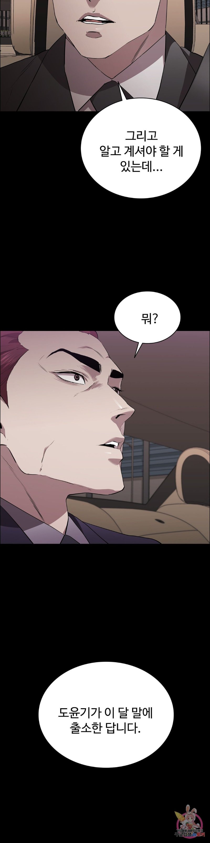 Innocence Beauty Raw Chapter 14 Page 16