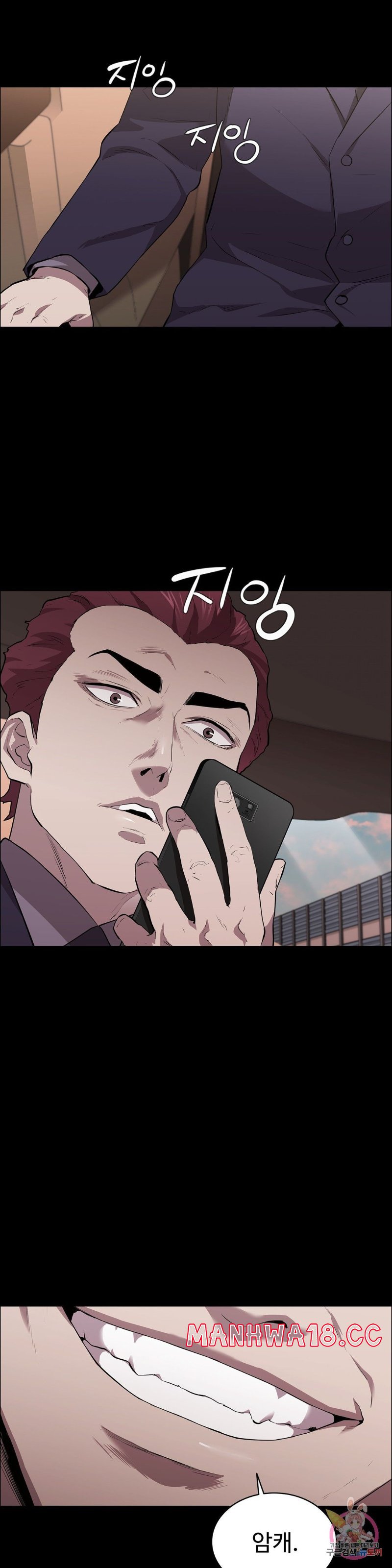 Innocence Beauty Raw Chapter 14 Page 18