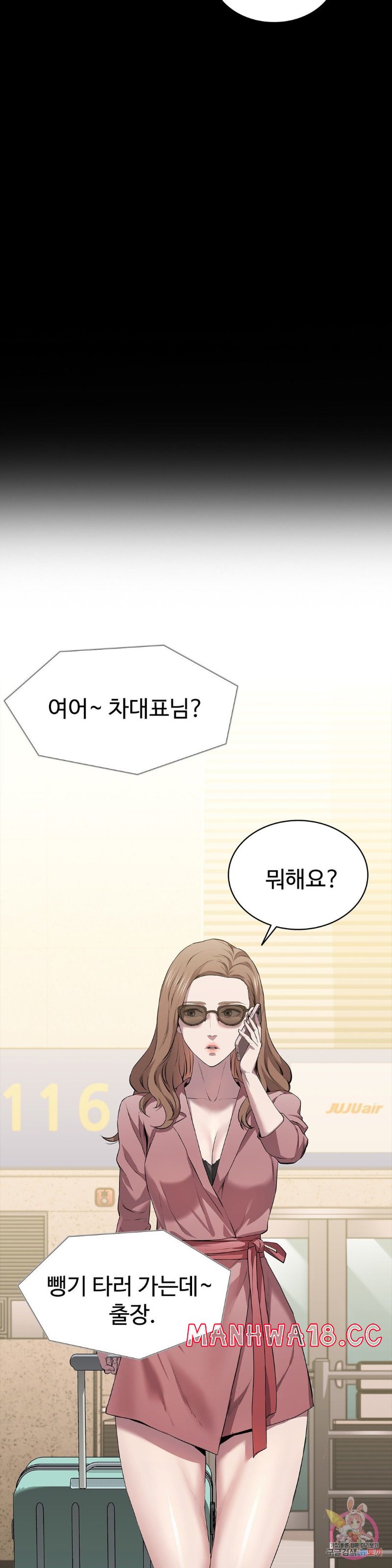 Innocence Beauty Raw Chapter 14 Page 19