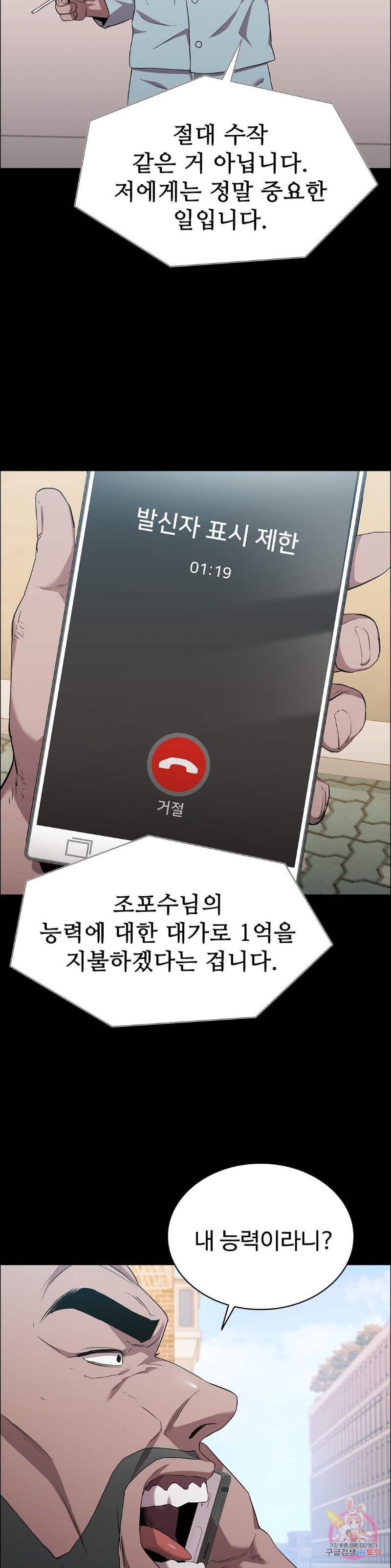 Innocence Beauty Raw Chapter 14 Page 2