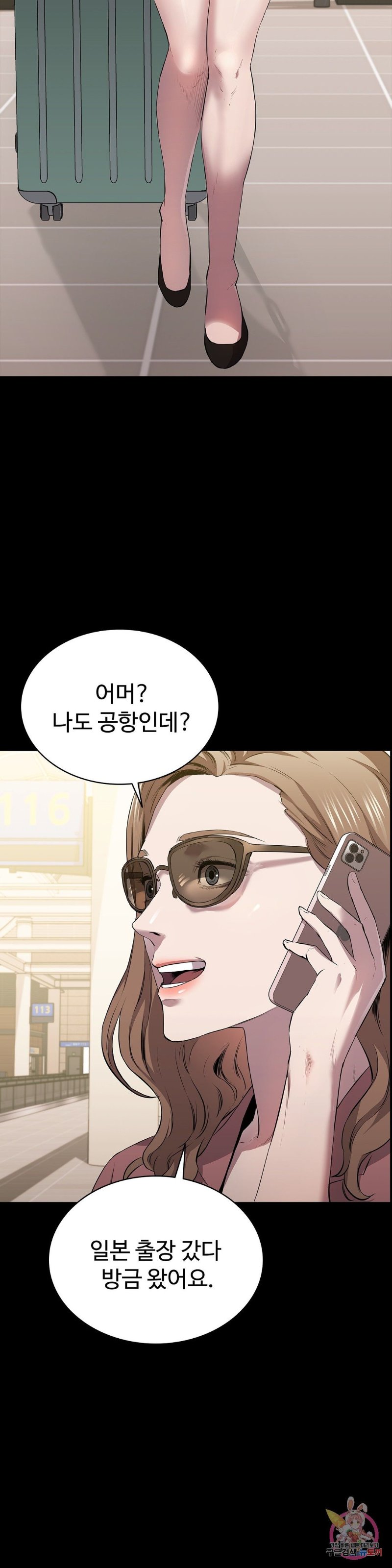 Innocence Beauty Raw Chapter 14 Page 20