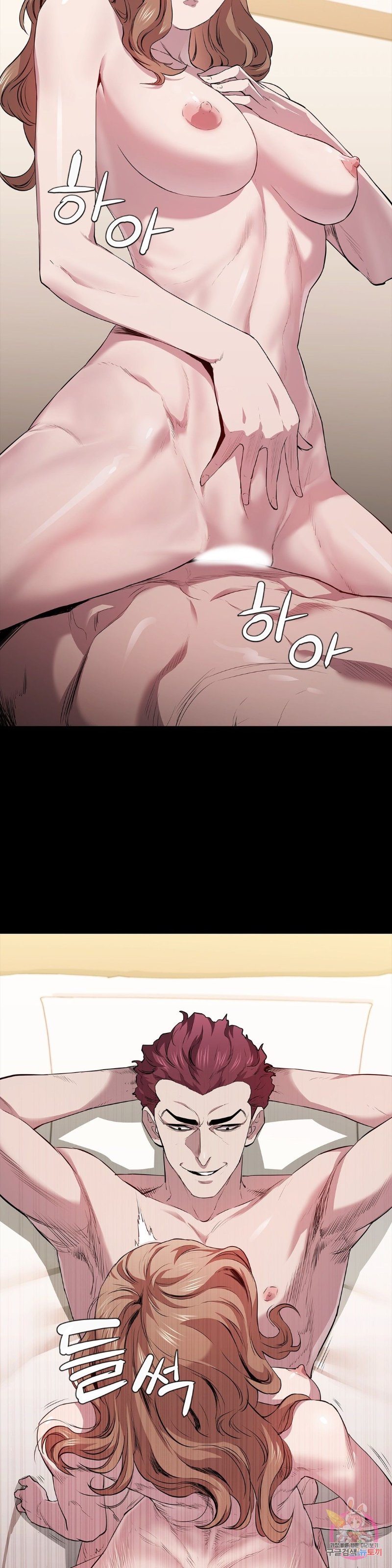 Innocence Beauty Raw Chapter 14 Page 23