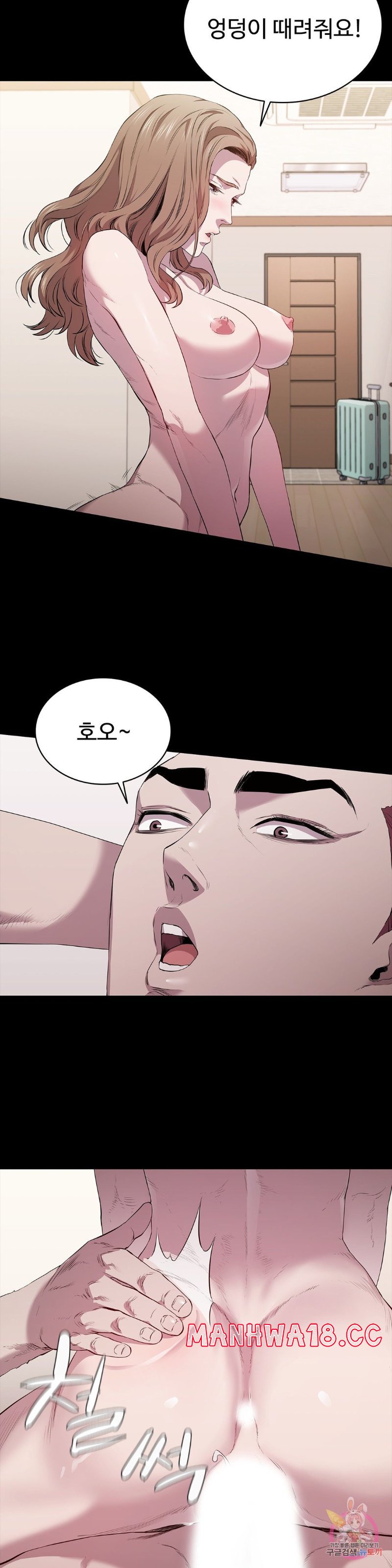 Innocence Beauty Raw Chapter 14 Page 25
