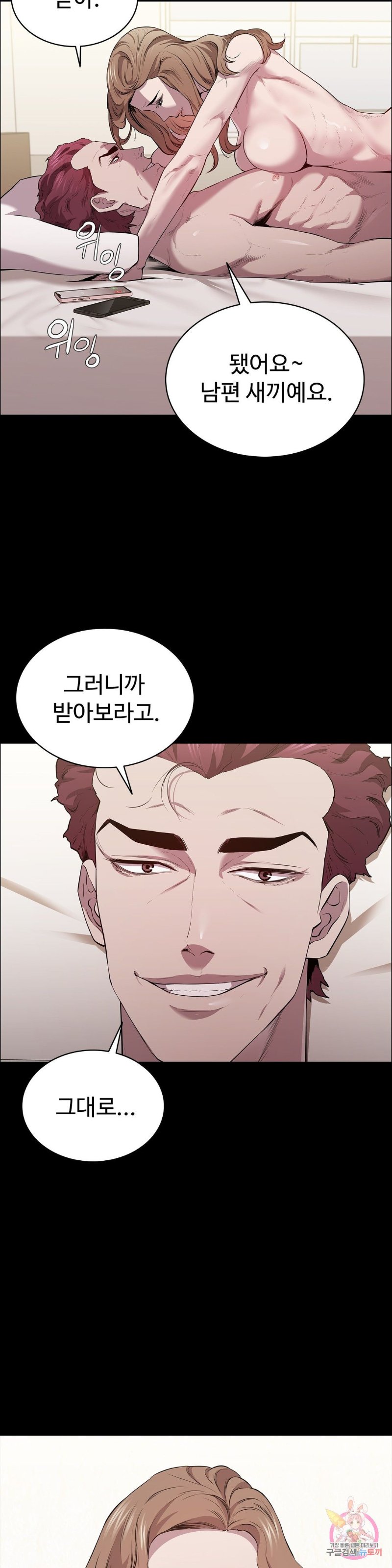 Innocence Beauty Raw Chapter 14 Page 28