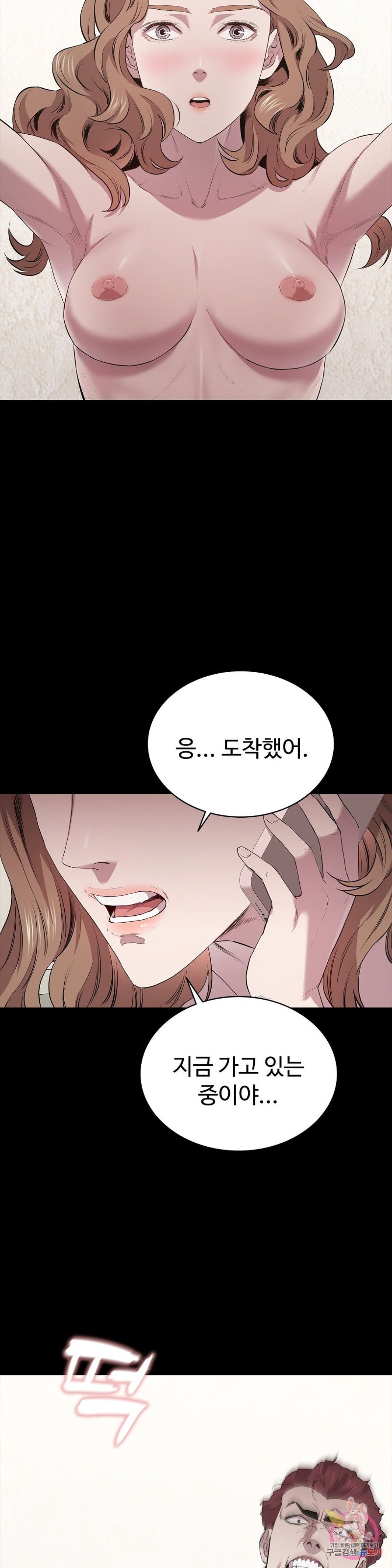 Innocence Beauty Raw Chapter 14 Page 29