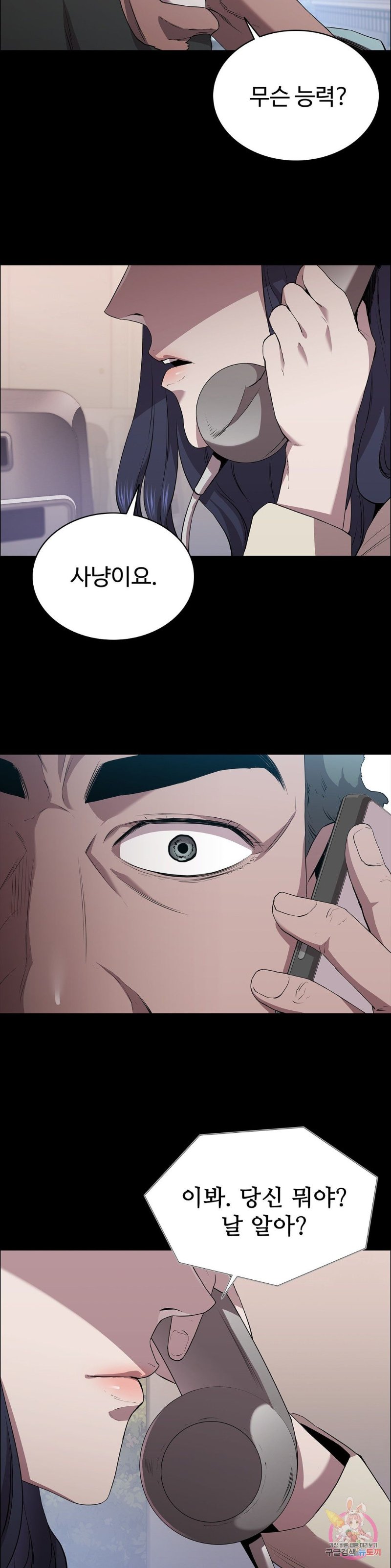 Innocence Beauty Raw Chapter 14 Page 3