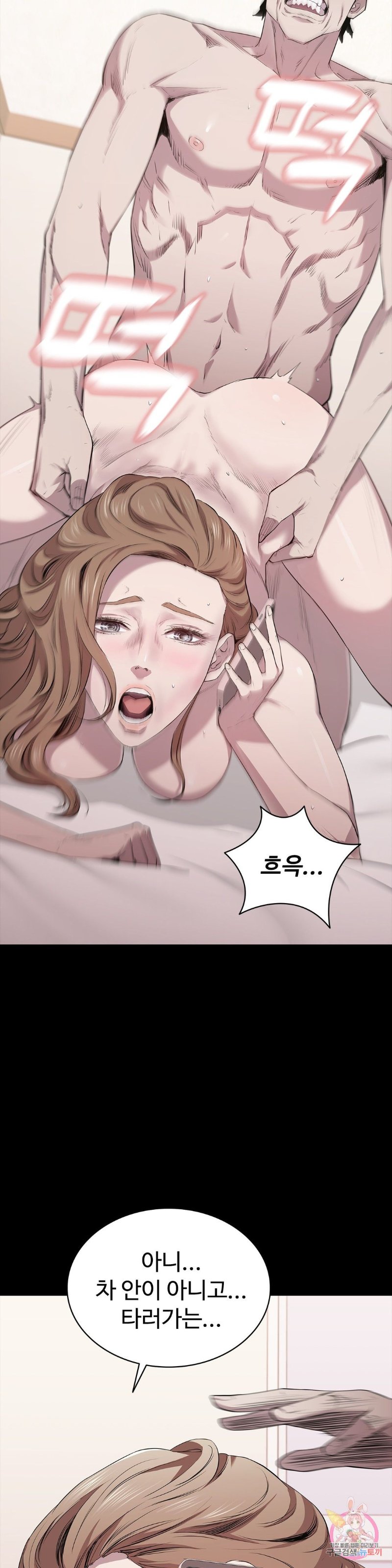 Innocence Beauty Raw Chapter 14 Page 30