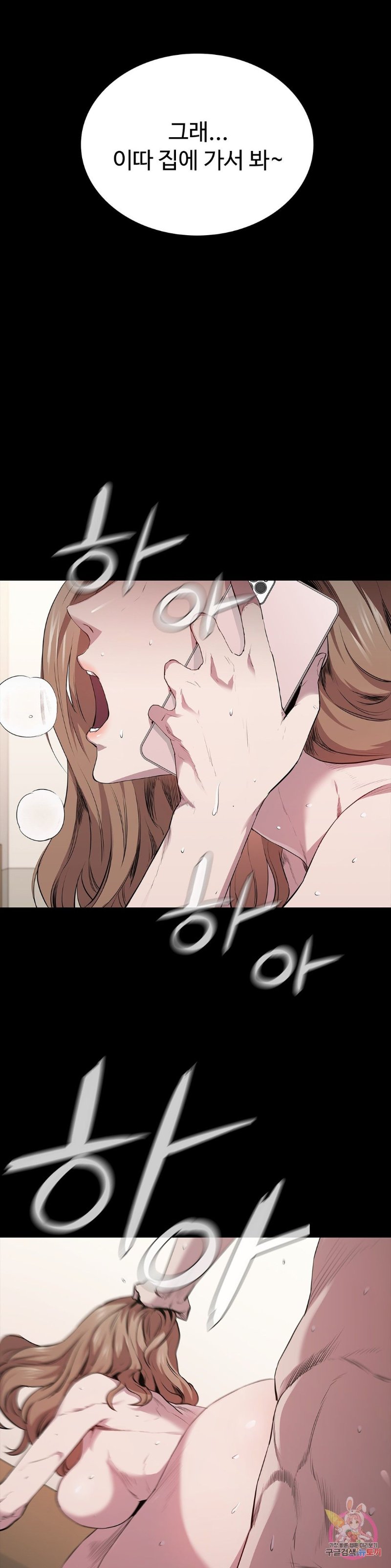 Innocence Beauty Raw Chapter 14 Page 32