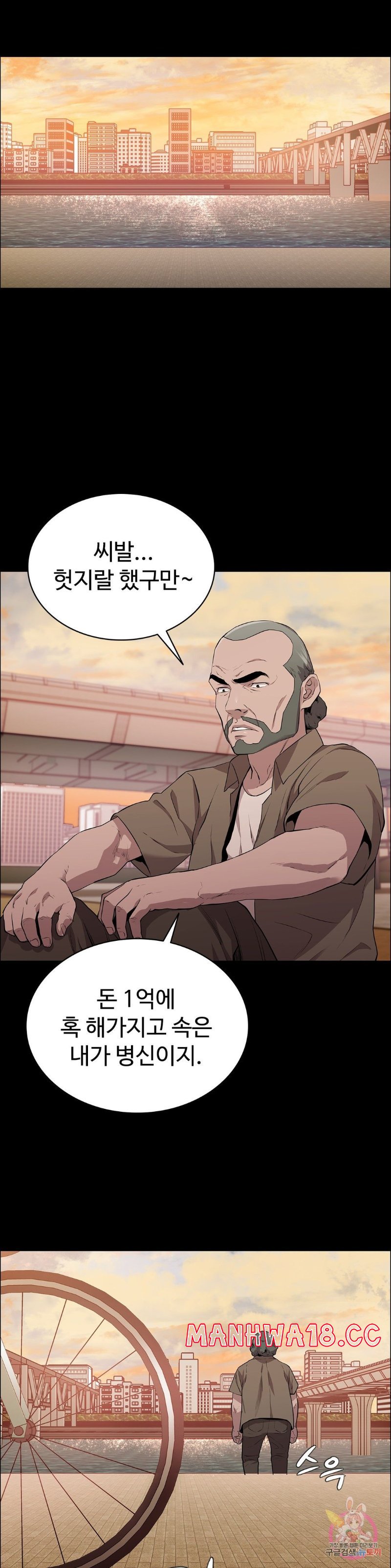 Innocence Beauty Raw Chapter 14 Page 36