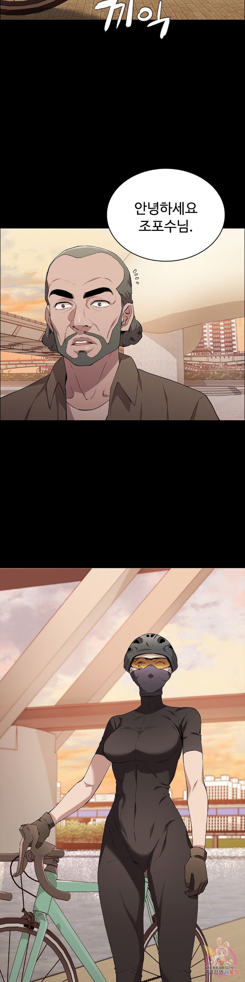 Innocence Beauty Raw Chapter 14 Page 37