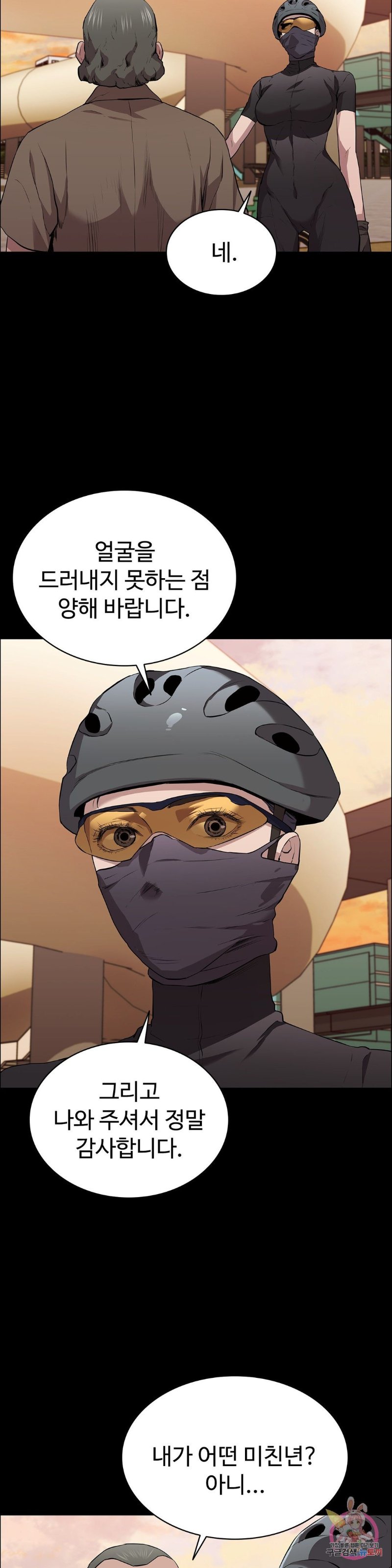 Innocence Beauty Raw Chapter 14 Page 39