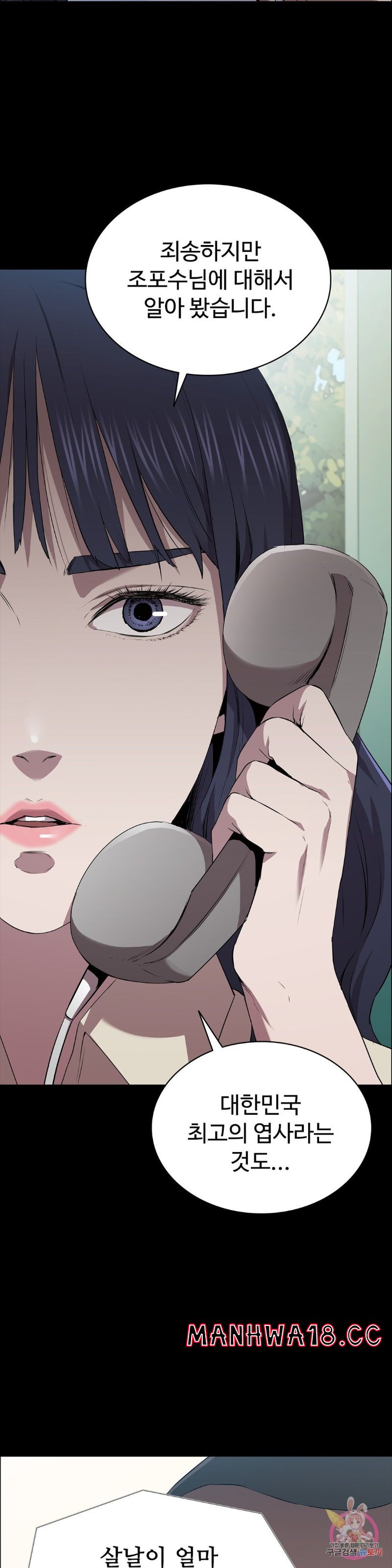 Innocence Beauty Raw Chapter 14 Page 4