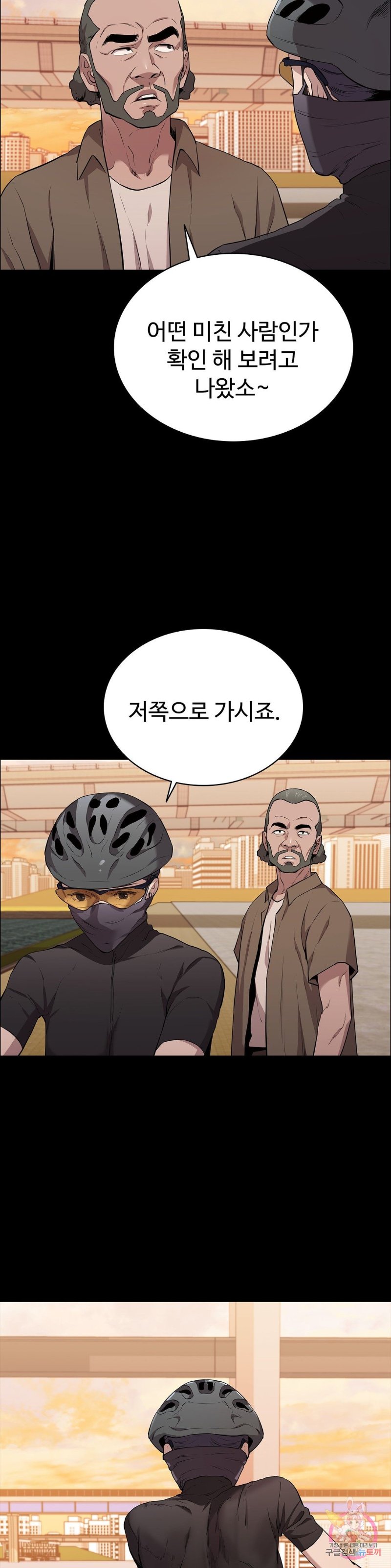 Innocence Beauty Raw Chapter 14 Page 40