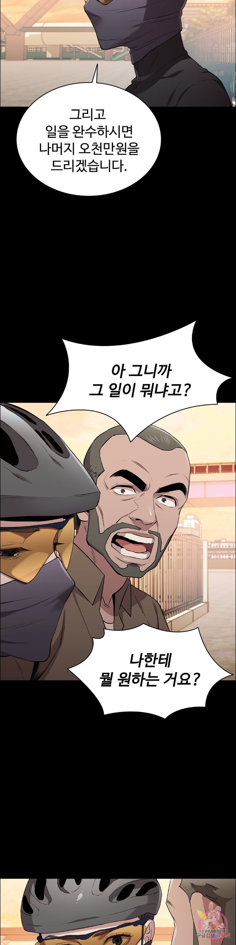 Innocence Beauty Raw Chapter 14 Page 44