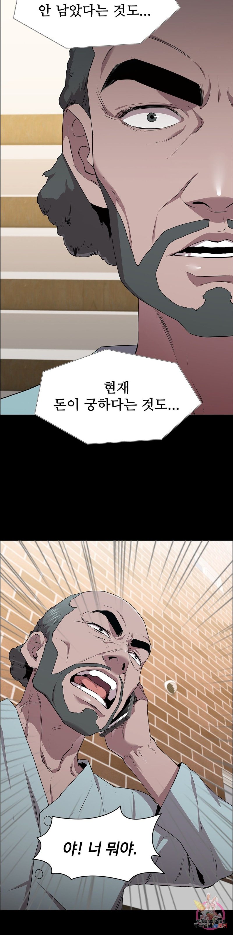 Innocence Beauty Raw Chapter 14 Page 5