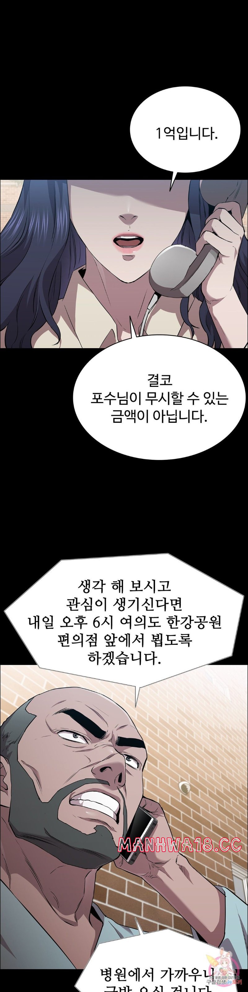 Innocence Beauty Raw Chapter 14 Page 6