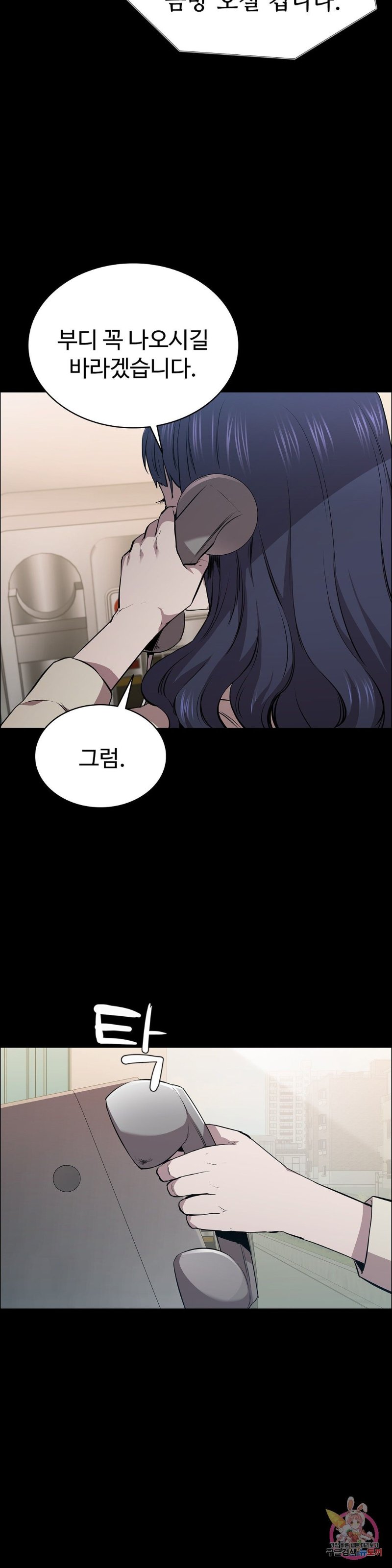 Innocence Beauty Raw Chapter 14 Page 7