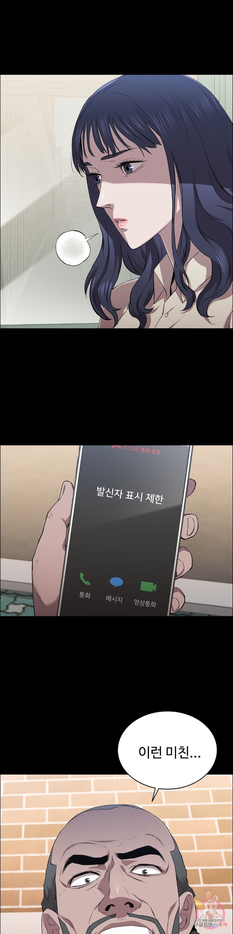 Innocence Beauty Raw Chapter 14 Page 8
