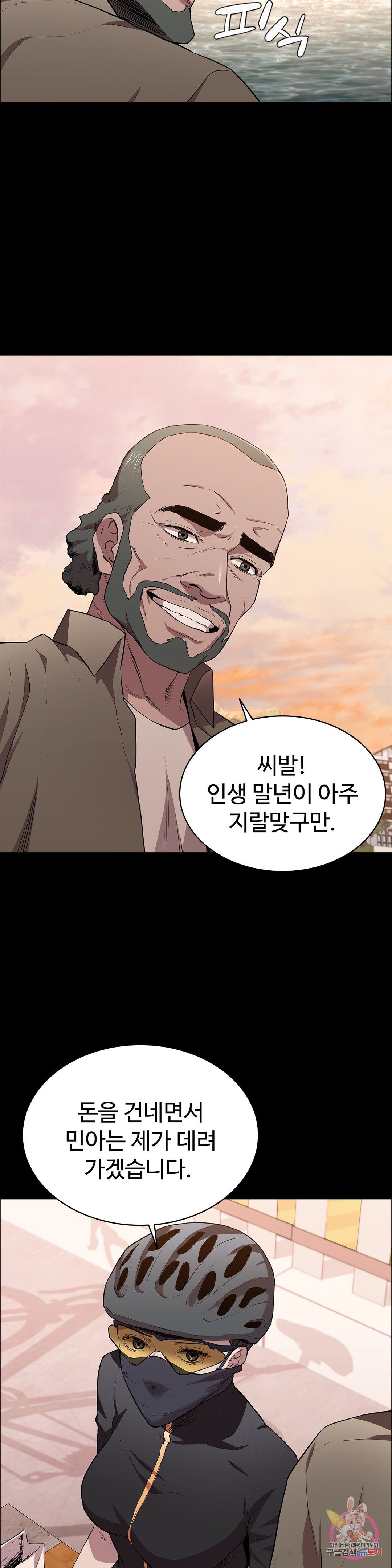 Innocence Beauty Raw Chapter 15 Page 10
