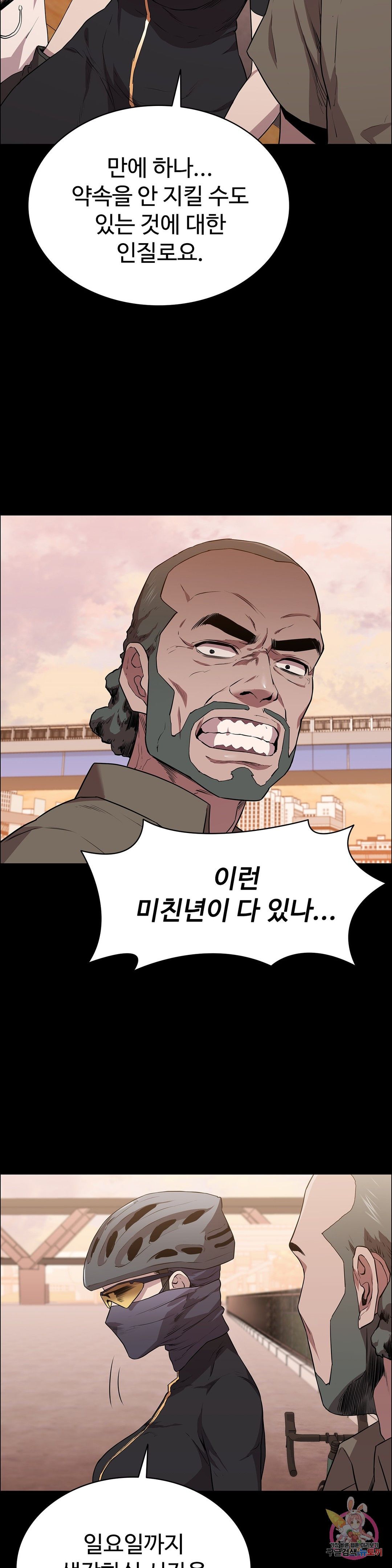 Innocence Beauty Raw Chapter 15 Page 11
