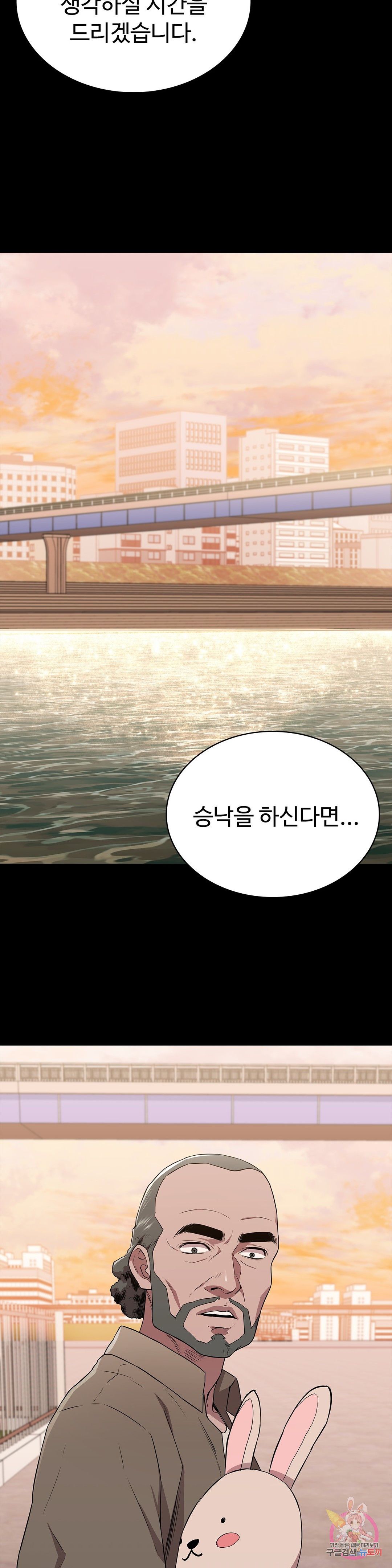 Innocence Beauty Raw Chapter 15 Page 12