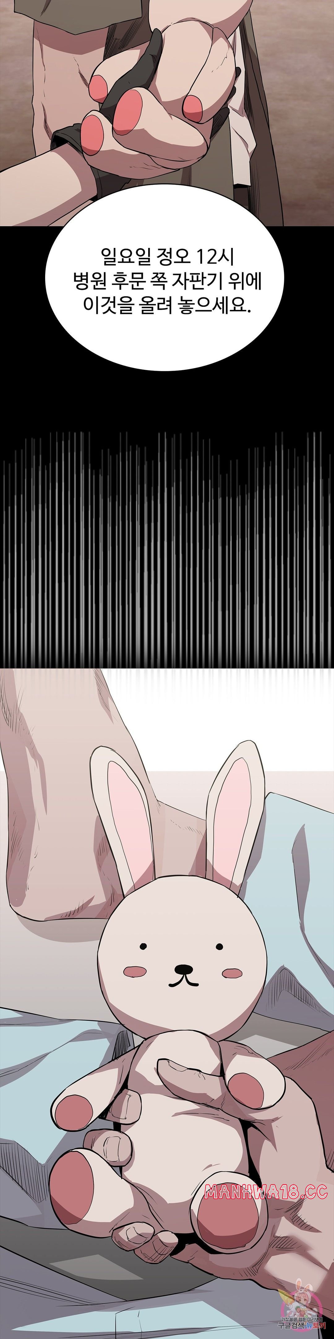 Innocence Beauty Raw Chapter 15 Page 13