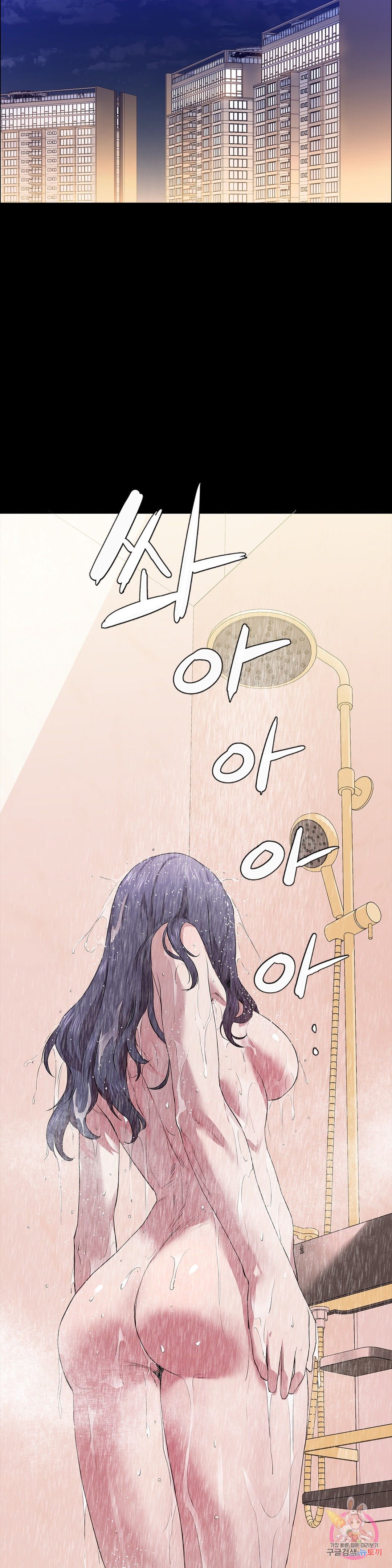 Innocence Beauty Raw Chapter 15 Page 16