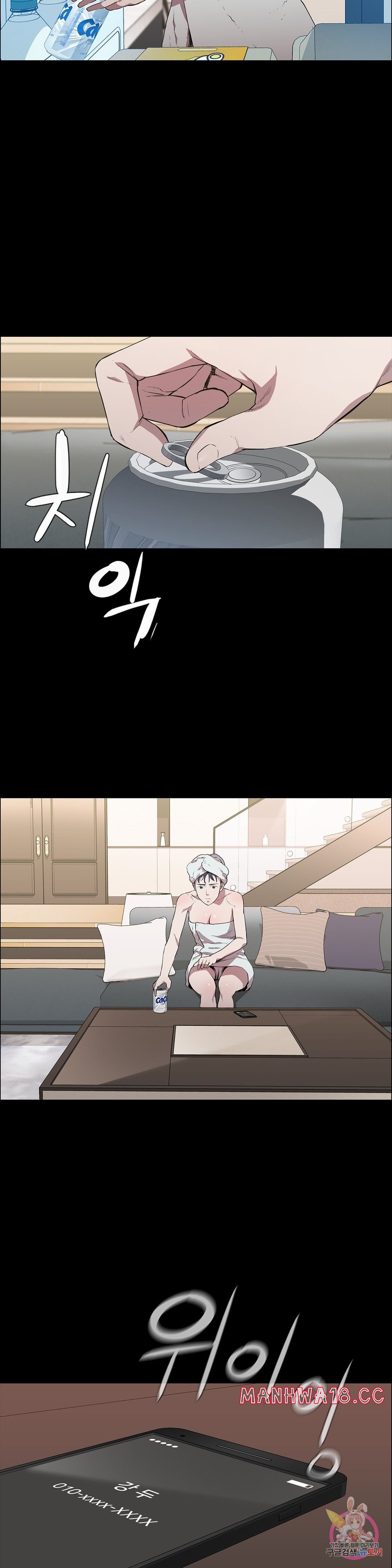 Innocence Beauty Raw Chapter 15 Page 20
