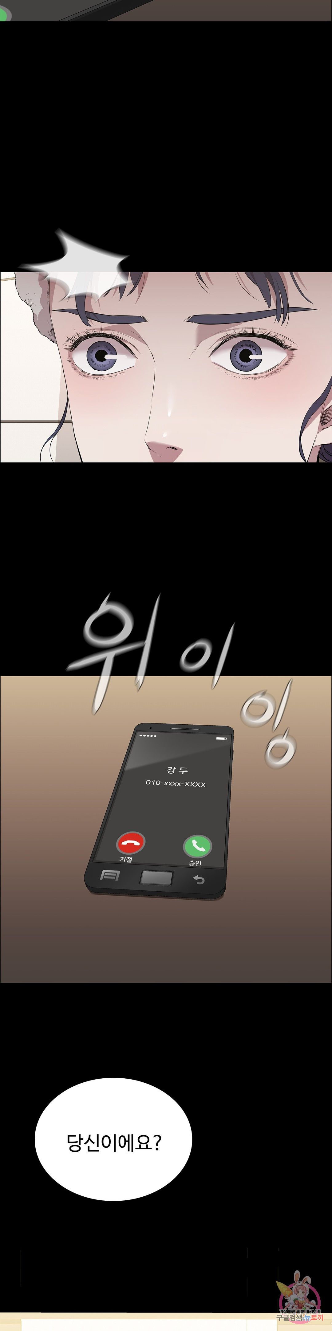 Innocence Beauty Raw Chapter 15 Page 21
