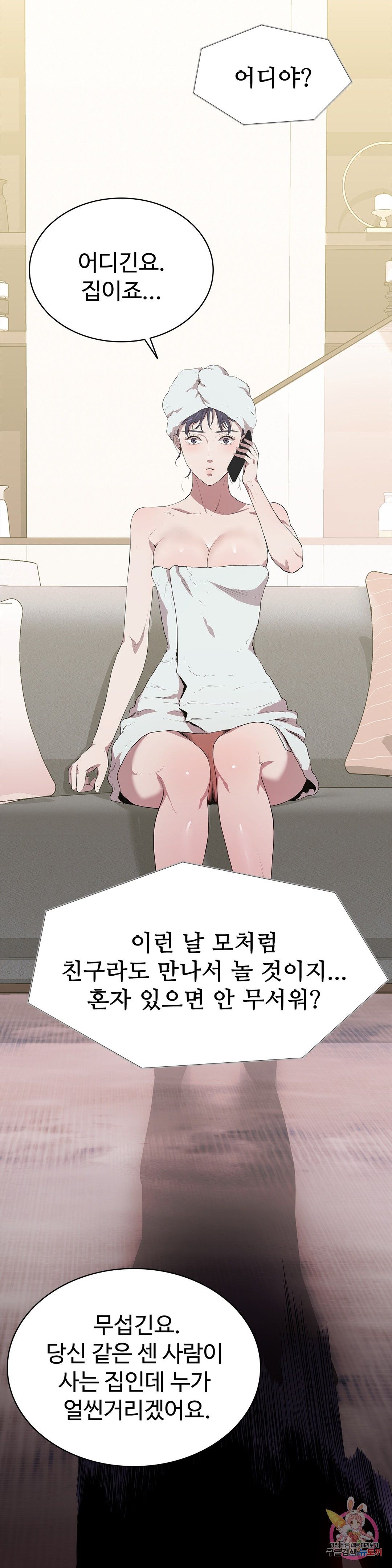 Innocence Beauty Raw Chapter 15 Page 22