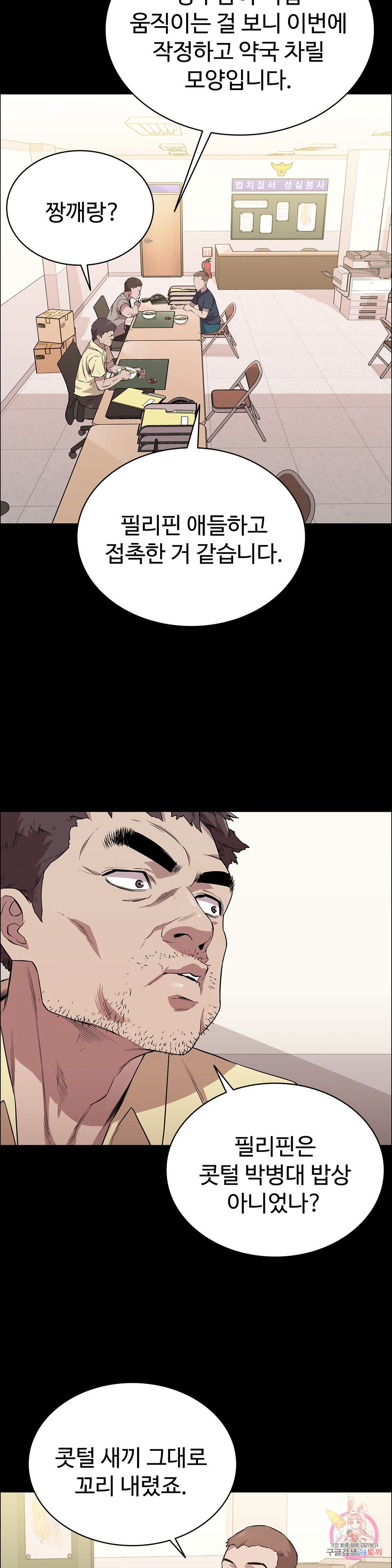 Innocence Beauty Raw Chapter 15 Page 26