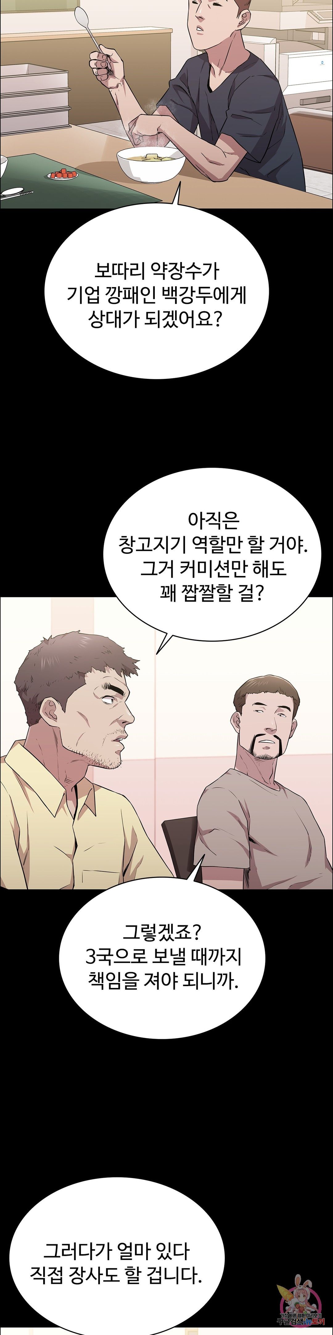 Innocence Beauty Raw Chapter 15 Page 27