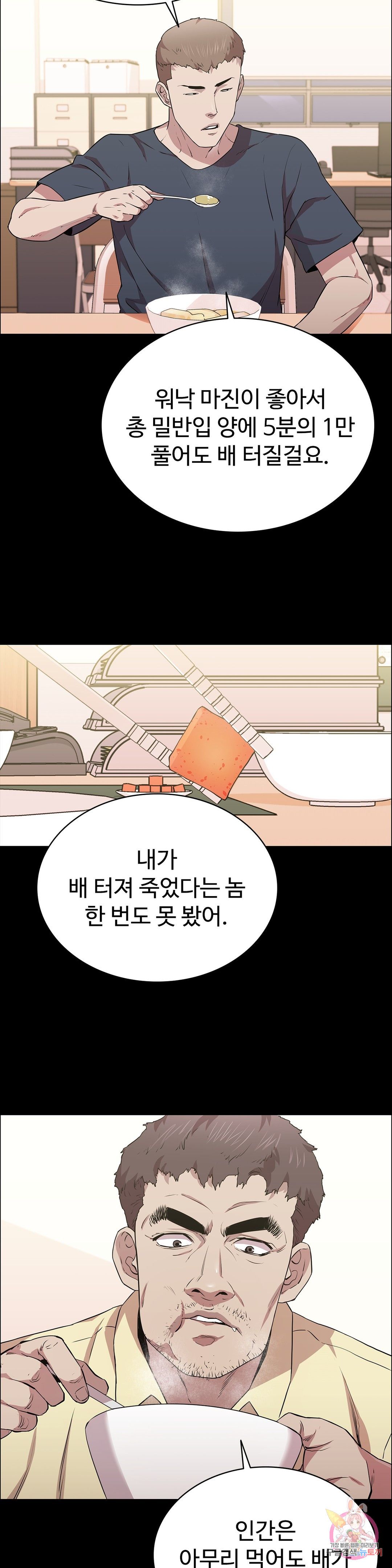 Innocence Beauty Raw Chapter 15 Page 28