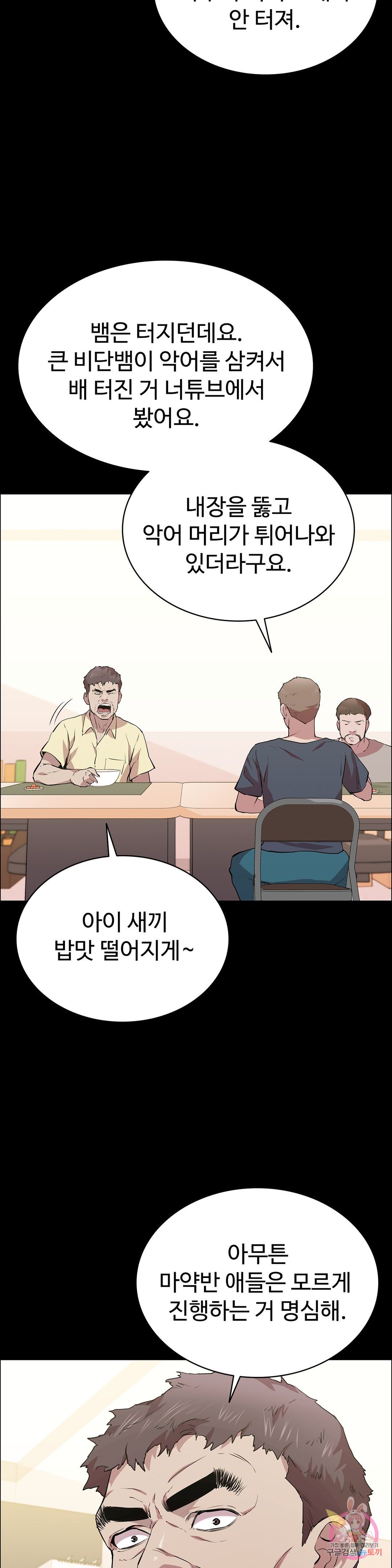 Innocence Beauty Raw Chapter 15 Page 29