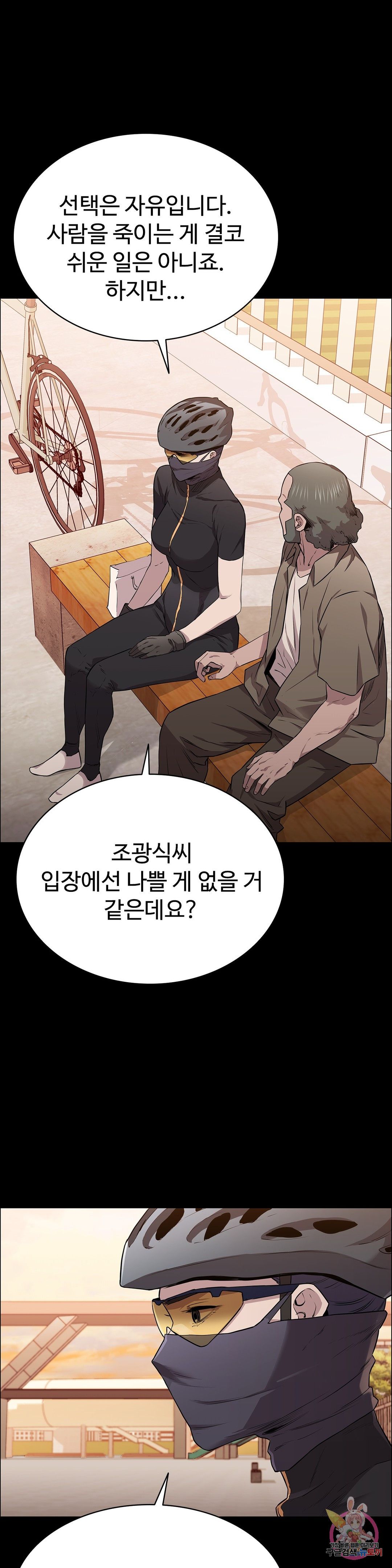 Innocence Beauty Raw Chapter 15 Page 3