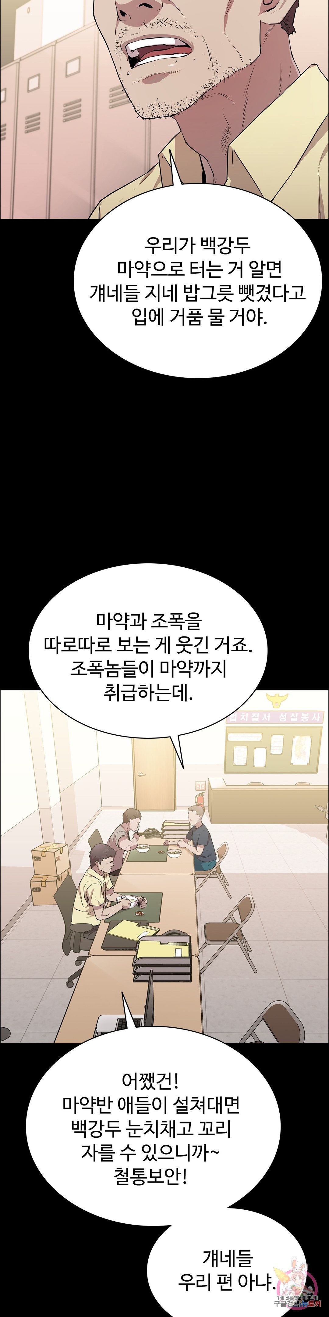 Innocence Beauty Raw Chapter 15 Page 30