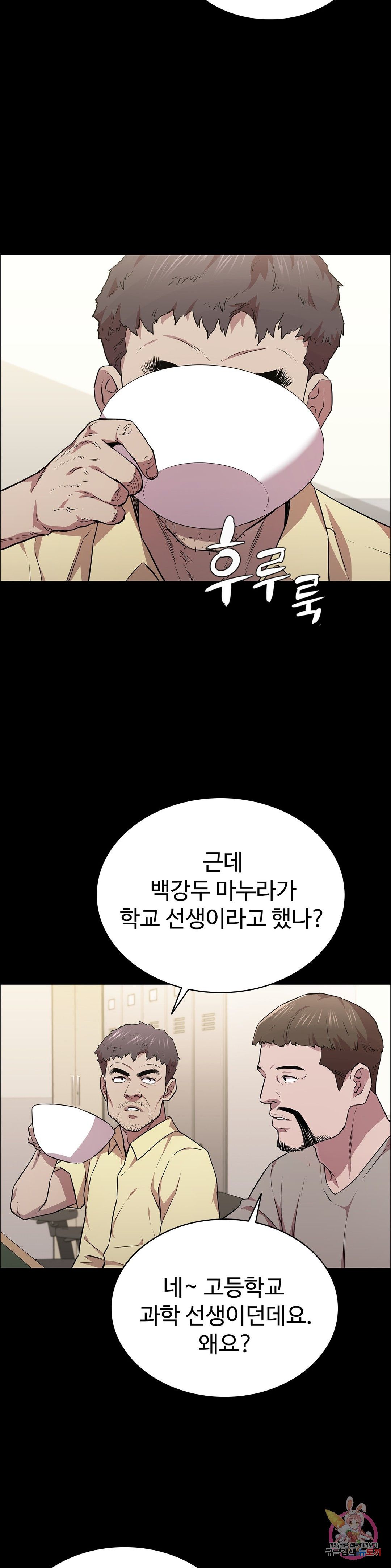 Innocence Beauty Raw Chapter 15 Page 31