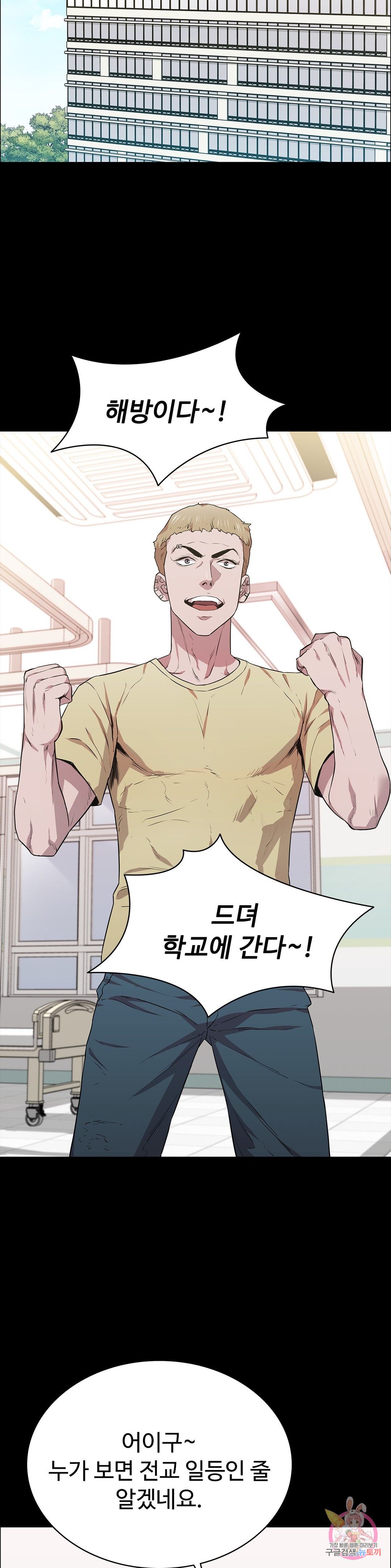 Innocence Beauty Raw Chapter 15 Page 33