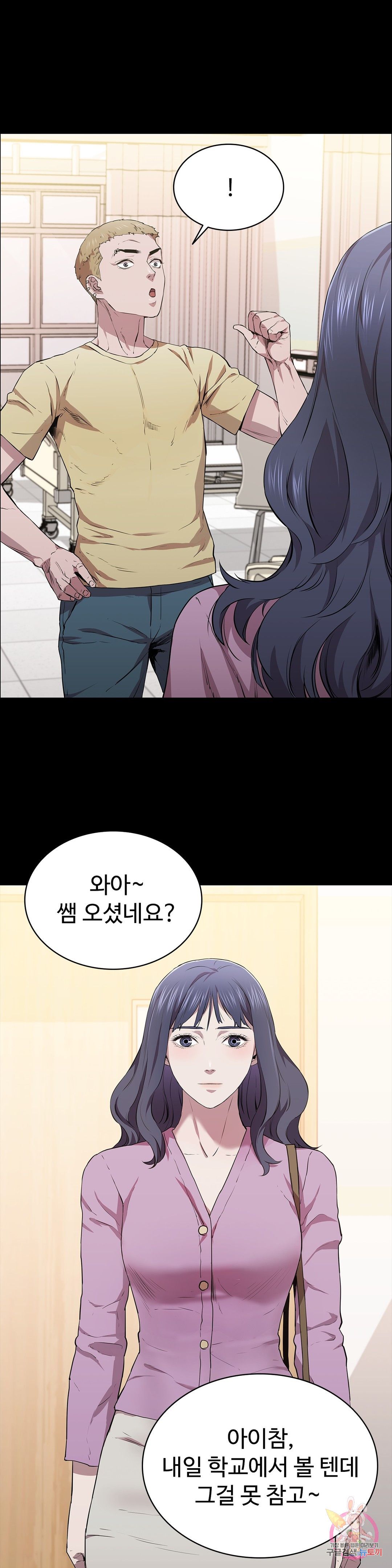Innocence Beauty Raw Chapter 15 Page 35