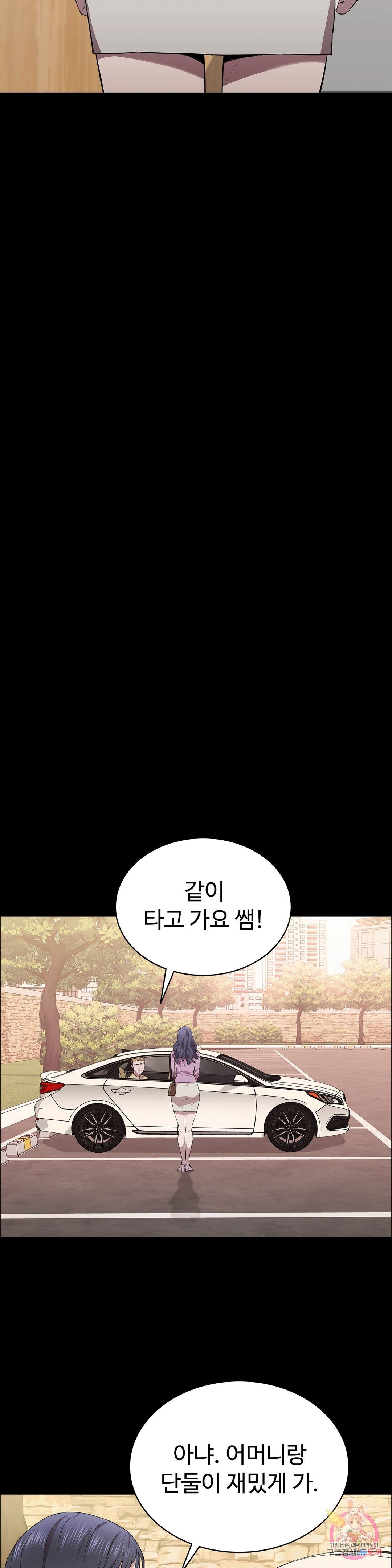 Innocence Beauty Raw Chapter 15 Page 36