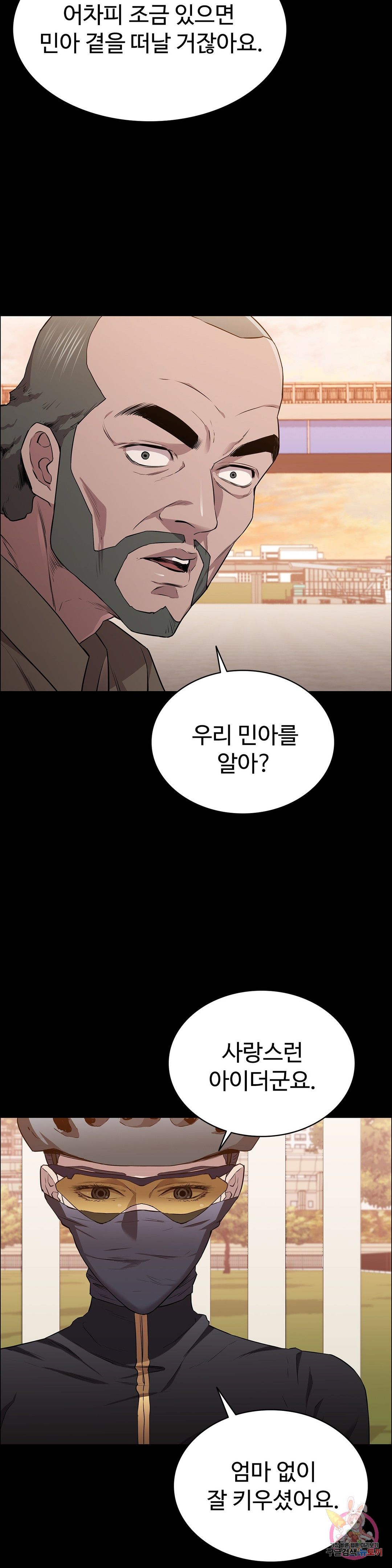 Innocence Beauty Raw Chapter 15 Page 4